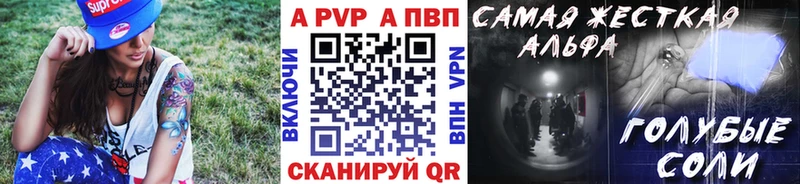 ссылка на мегу рабочий сайт  Приморск  Alpha PVP VHQ 