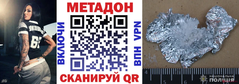 МЕТАДОН белоснежный  Приморск 