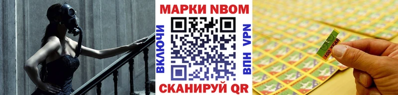 Наркотические марки 1,8мг  купить закладку  Приморск 